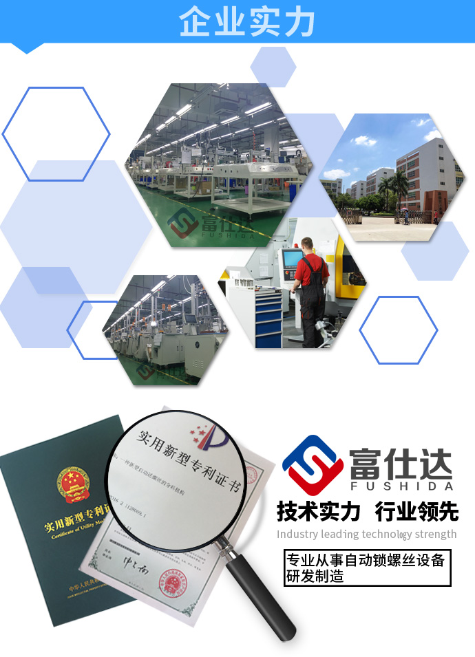 自動鎖螺絲機廠家